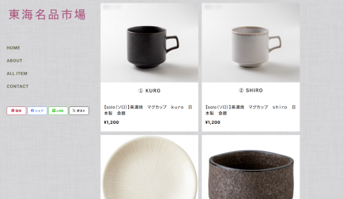 東海名品市場